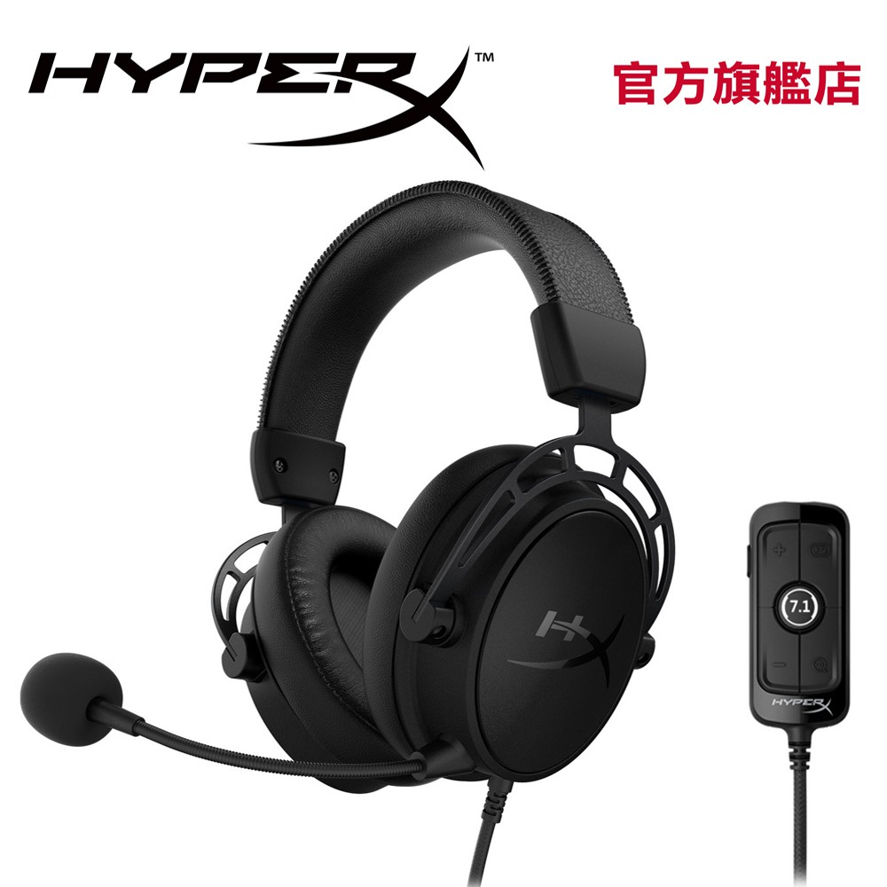 HyperX Cloud Alpha S有線電競耳機(黑) 7.1音效【HyperX官方旗艦店】