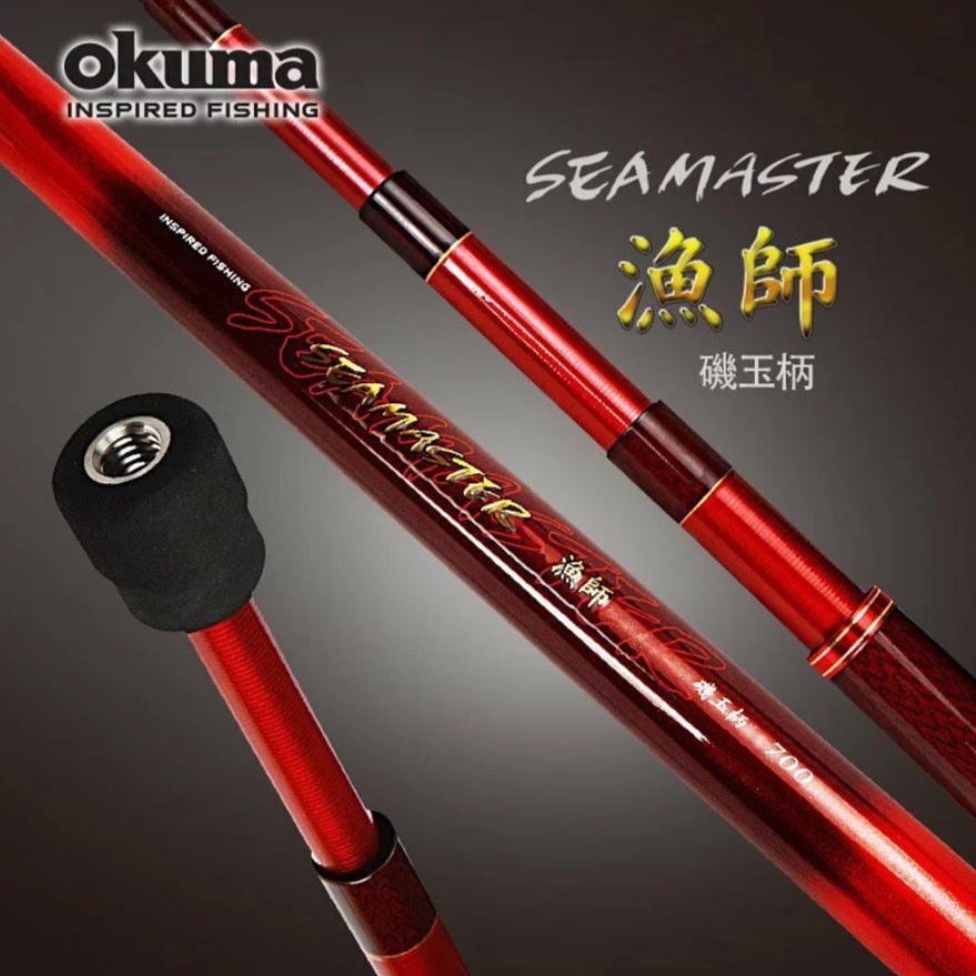 【獵漁人】完整售後＋開發票 OKUMA Seamaster 漁師 磯玉柄 5/6/7 M