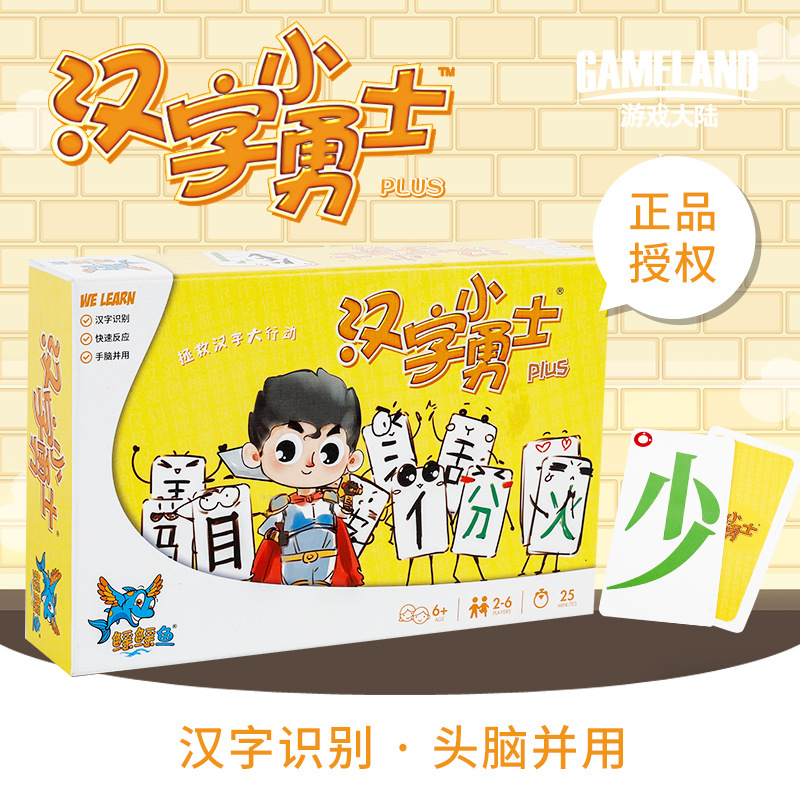 現貨桌遊漢字小勇士漢字早教識字卡片小學生語文益智啟蒙親子遊戲兒童桌遊 蝦皮購物