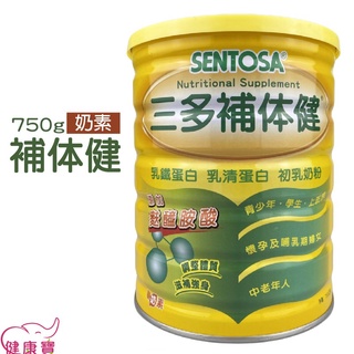 健康寶 三多 補体健 750g 乳清蛋白 乳鐵蛋白 初乳奶粉 補體健 奶素