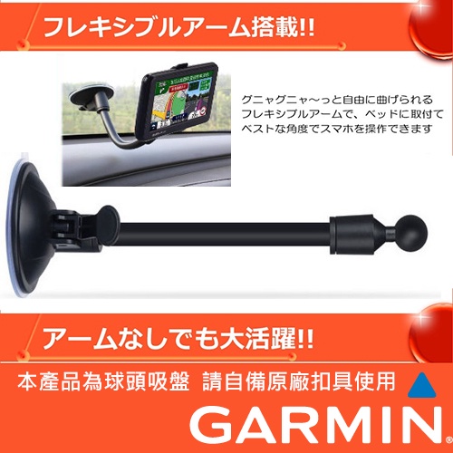 Garmin nuvi DriveSmart55 DriveSmart65 garmin61 加長吸盤架車架專用導航支架