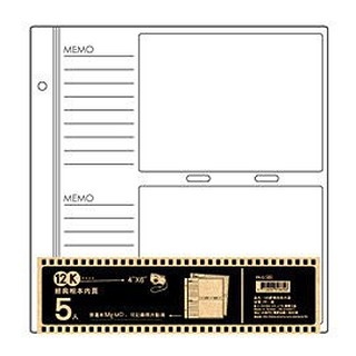 青青 PA-Q 簡單生活系列 12K經典相本內頁(適用相本型號:PA-364)