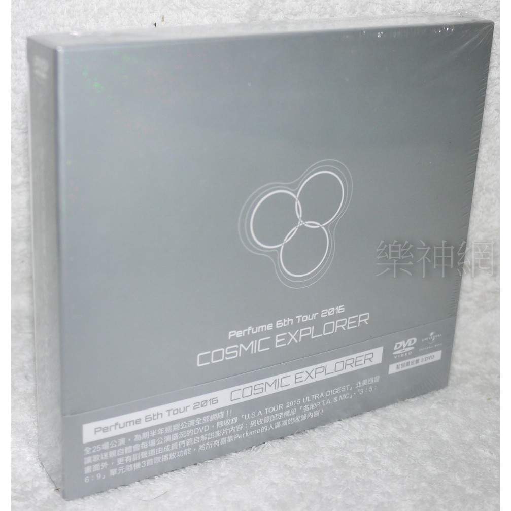 Perfume 6th Tour 16 Cosmic Explorer 台版限定3 Dvd 付中英文字幕 全新 蝦皮購物