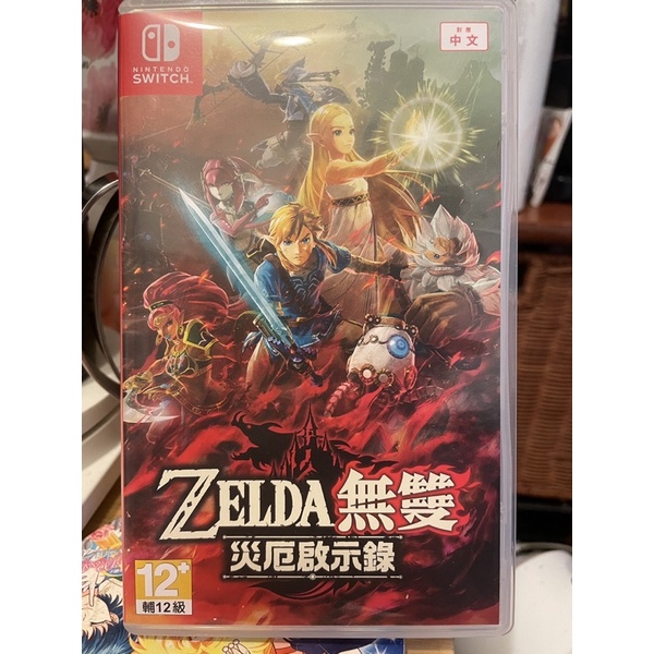 NS Switch 薩爾達無雙 災厄啟示錄 中文版 ZELDA 薩爾達災厄 含特典