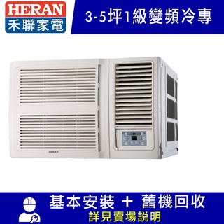 禾聯窗型冷氣 HW-GL28 適約4坪 一級變頻單冷R32無線遙控下單寄送目錄