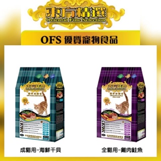 海陸空家族🐟OFS東方精選 優質貓飼料 6kg/9kg 雞肉鮪魚/雞肉鮭魚/海鮮幹貝 均衡營養配方 多種口味『WANG