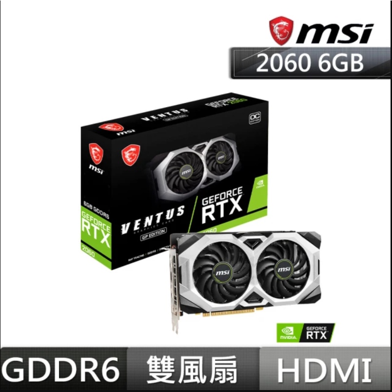 【MSI 微星】【二手九成新】【可議價】GeForce RTX 2060 VENTUS GP OC 顯示卡