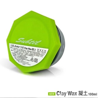SUBTIL 莎緹 Clay Wax凝土100ML 新包裝