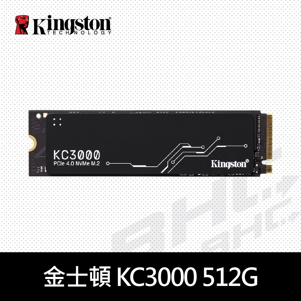 金士頓 KC3000 512GB PCIe 4.0 NVMe M.2 SSD (SKC3000S/512G)
