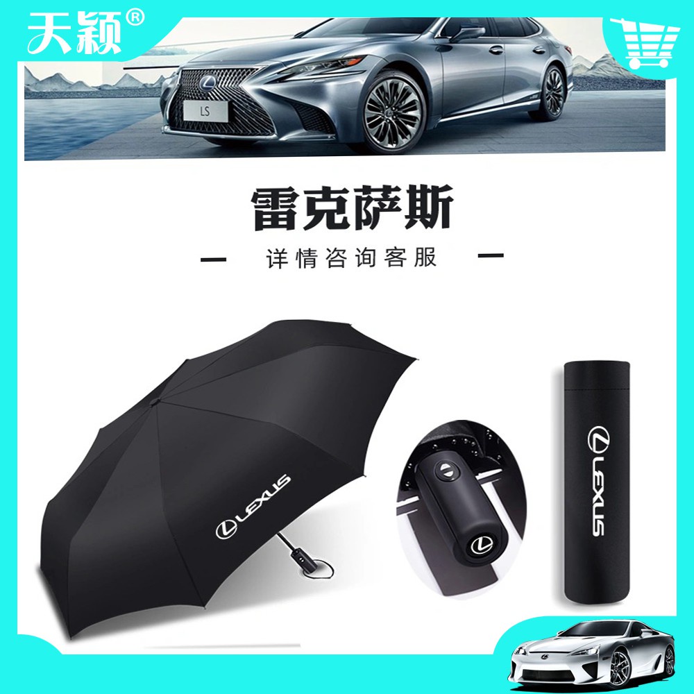 LEXUS レクサス傘 ノベルティ