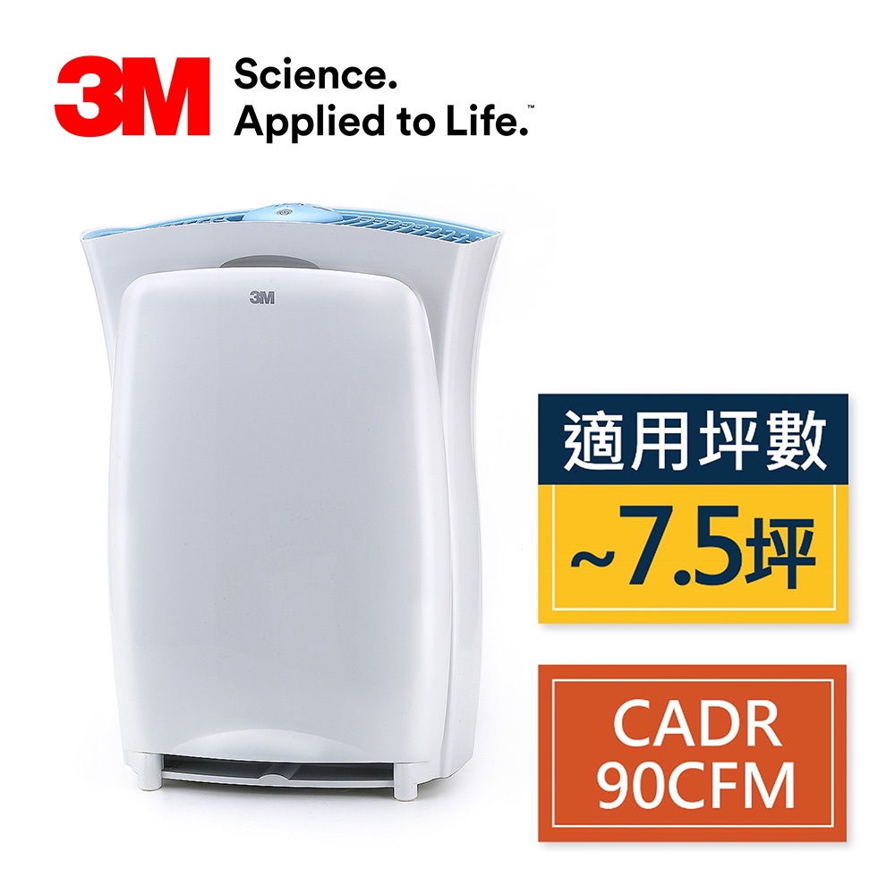 3M 淨呼吸 超濾淨型進階版空氣清淨機 適用3-7.5坪 CHIMSPD-01UCRC-1(N95口罩濾淨原理)