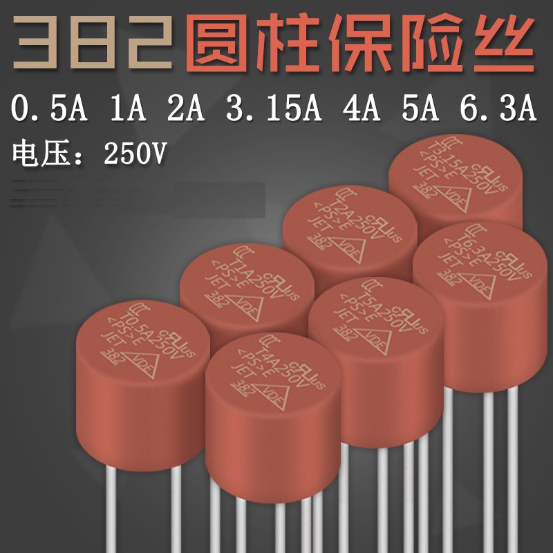 382圓柱保險絲 500mA 1A 1.6A 2A 2.5A 3.15A 4A 5A 6.3A 電源圓形 250V