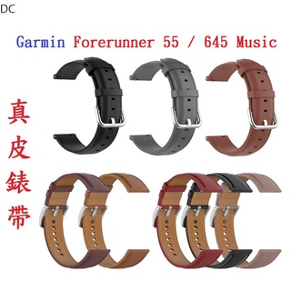 DC【真皮錶帶】Garmin Forerunner 55/645/165 Music 錶帶寬度20mm 皮錶帶 腕帶