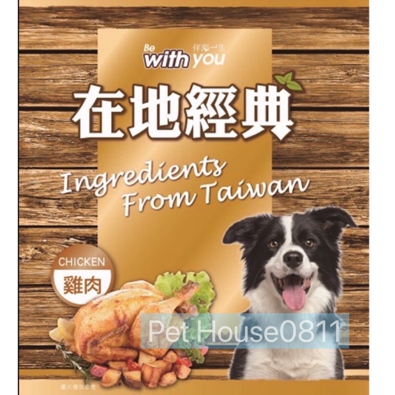 ｛宅配免運費｝福壽在地經典犬罐-雞肉口味 400g*24缶 狗罐頭 在地犬罐 在地狗罐頭 福壽狗罐頭 福壽犬罐