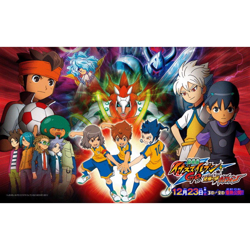 閃電十一人go第1 3季 Ova 已完結 15片裝滿額免運 蝦皮購物