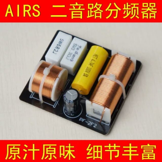 分頻器音箱分頻器分音器高低分頻器二分頻桌面音箱分頻器 蝦皮購物