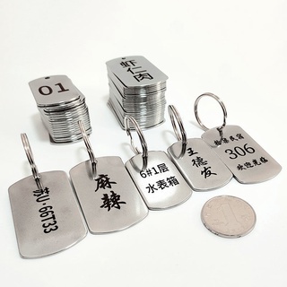 不鏽鋼號碼牌 數字編號 賓館鑰匙牌 金屬姓名牌 洗衣牌訂製 記號牌