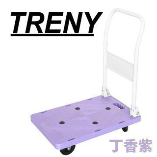 $小白白$ Treny經銷~日式塑鋼手推車(60*40cm紫)荷重100KG 手推車 載物車四輪車 工具車貨物車4748