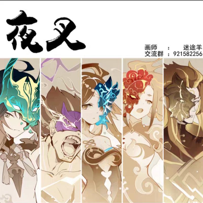 原神 同人週邊 魈 夜叉