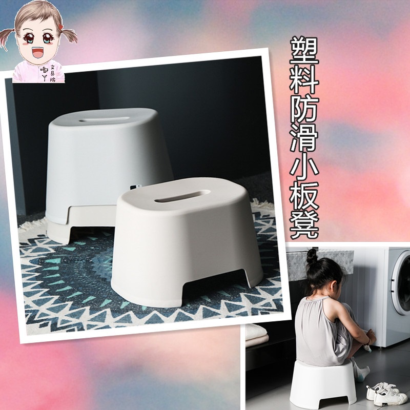 日式小板凳💥台灣出貨💥C047 塑料小板凳 小凳子 小椅子 小板凳 墊腳椅 兒童浴室防滑小椅子 客廳小凳子