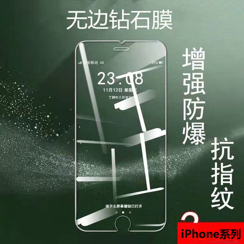 9H鋼化保護貼適用Iphone15 mini Xr XsMAX 14 i7 8 13 plus蘋果11Pro非滿版玻璃貼