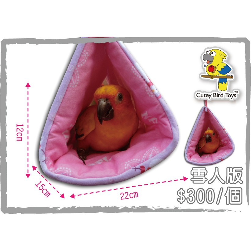 Cutey Bird  "自做自售" 寶貝鳥三角帳篷  雪人版 "特價$250"