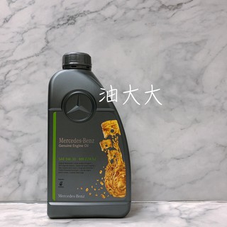 油大大 附發票 Benz 賓士 原廠 229.52 5W-30 5W30 GLC A200 CLA250