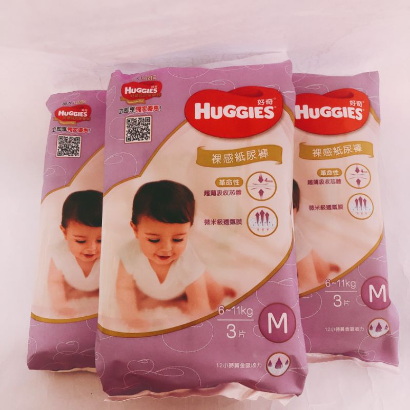 好奇Huggies-裸感紙尿褲（M號）✨