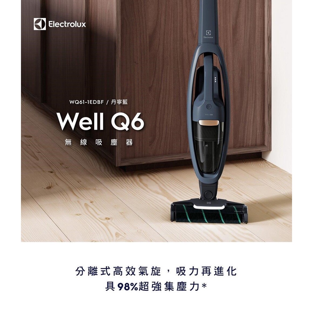 Electrolux 伊萊克斯 Well Q6無線吸塵器 WQ61-1EDB 毛髮截斷吸頭