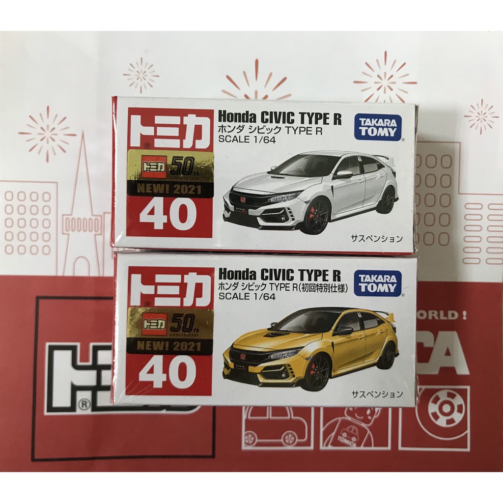 TOMICA 40 Honda CIVIC TYPE R  初回特別仕様+一般 有新車貼  (全新封膜未拆)  ＊現貨＊