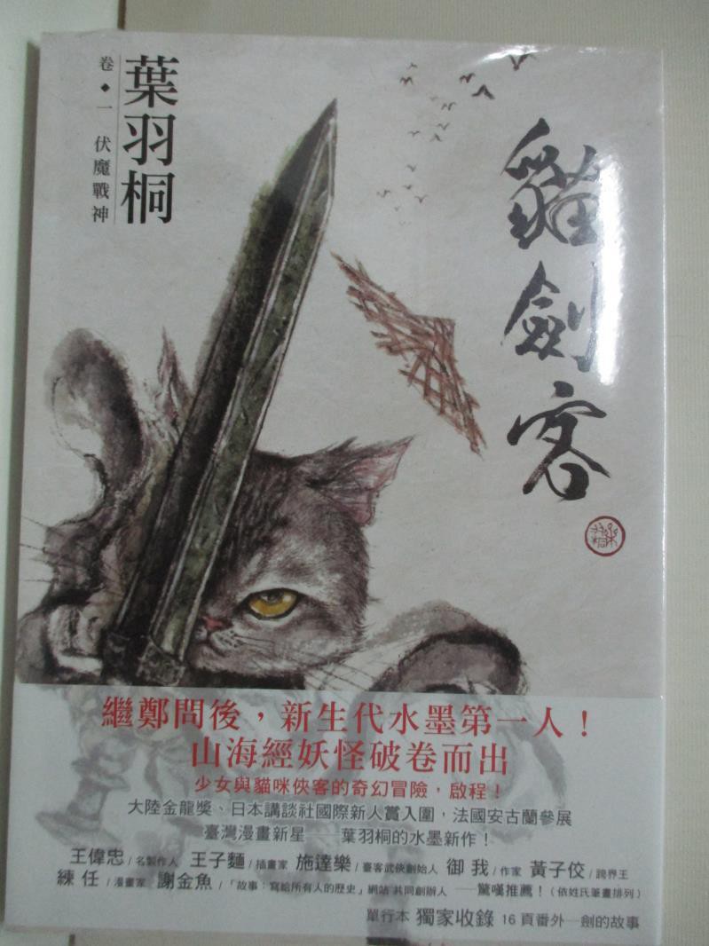 葉桐 優惠推薦 21年7月 蝦皮購物台灣