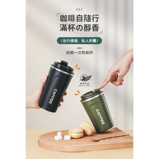 《臺灣現貨》不鏽鋼環保咖啡杯304磨砂保溫杯密封防漏隨行杯耐磨防刮雙層隔熱翻蓋隨身杯飲料杯
