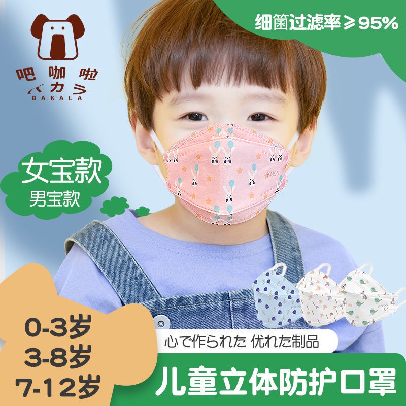 新兒童n95兒童口罩口耳罩3d+立體寶寶口罩0一3歲8嬰兒口罩1到3幼兒6月12