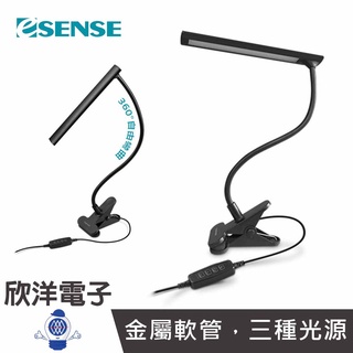 ▲Esense 鋁合金 USB LED檯燈 夾燈 照明 升級版 (11-UTD101BK) 書桌 宿舍 行動電源