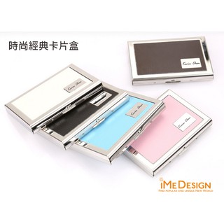 【iMe Design】時尚經典 防磁信用卡盒 雷射雕刻 (免費刻字)