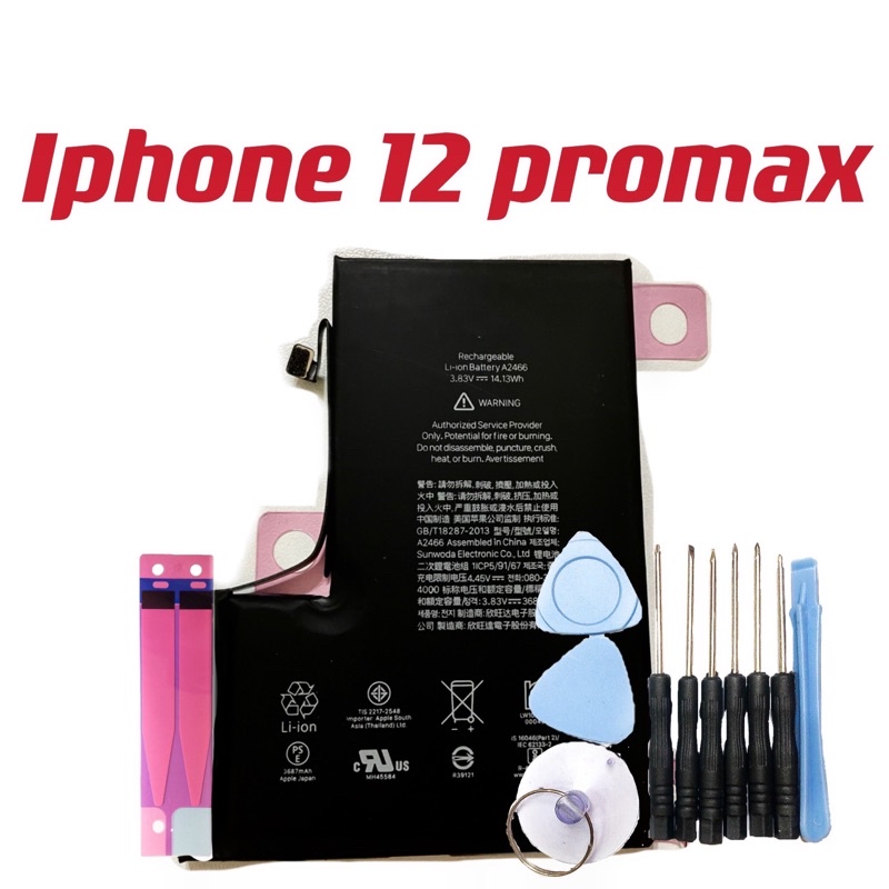 電池 帶電池膠 iPhone 12 pro max 可支援iOS升級 iPhone 12promax 全新 台灣現貨