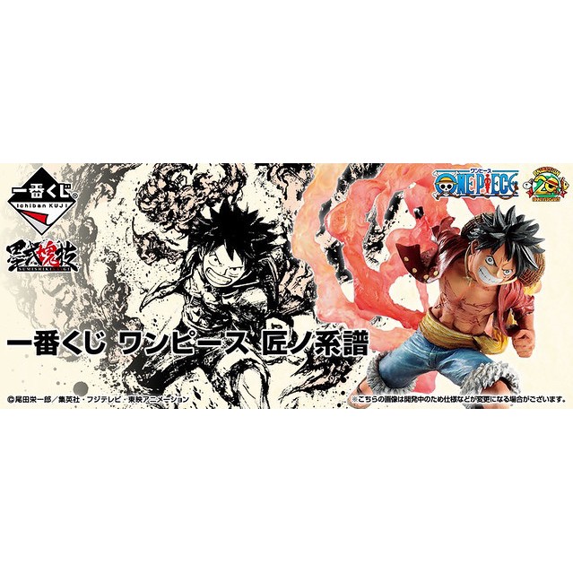 一番賞 最後賞 海賊王航海王one Piece 匠之系譜墨式魂技 蝦皮購物