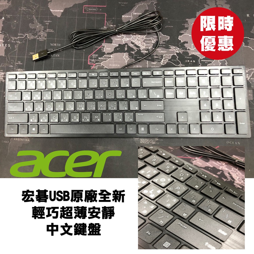 薄款-超值雙入組 acer 宏碁原廠 公司貨 USB鍵盤 桌上型鍵盤 原廠USB鍵盤  輕巧薄 打字安靜 KBCR21