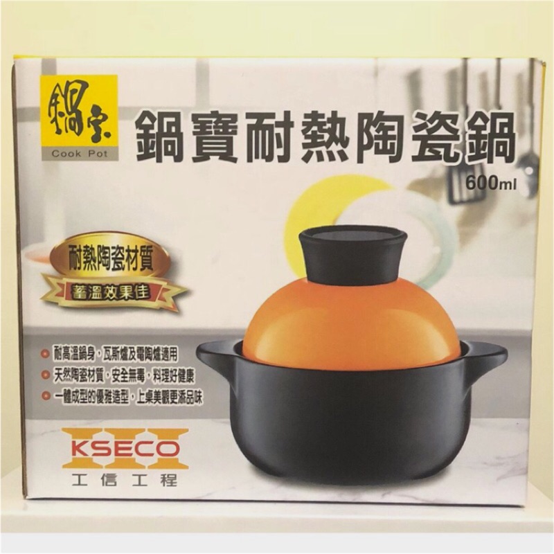 鍋寶  耐熱陶瓷鍋 DT-0600-G