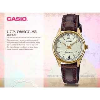 CASIO LTP-V005GL-9B 指針女錶 不鏽鋼錶帶 LTP-V005GL 國隆手錶專賣店