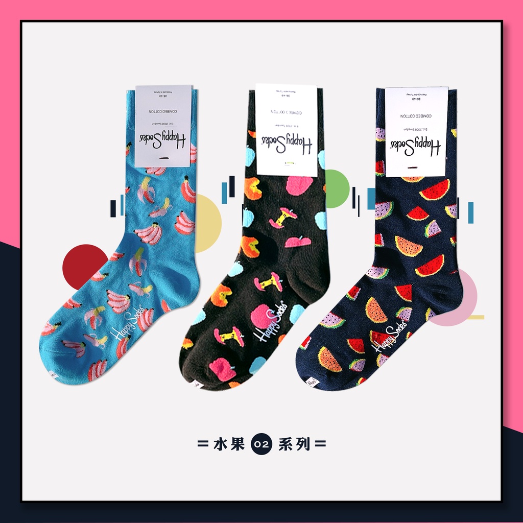 現貨 襪子 Happy Socks 快樂襪子 水果 植物 蘑菇 櫻桃 香蕉 蘋果 可愛 女襪 男襪 中筒襪