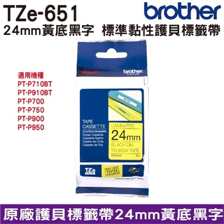 Brother TZe-651 護貝標籤帶 24mm 黃底黑字