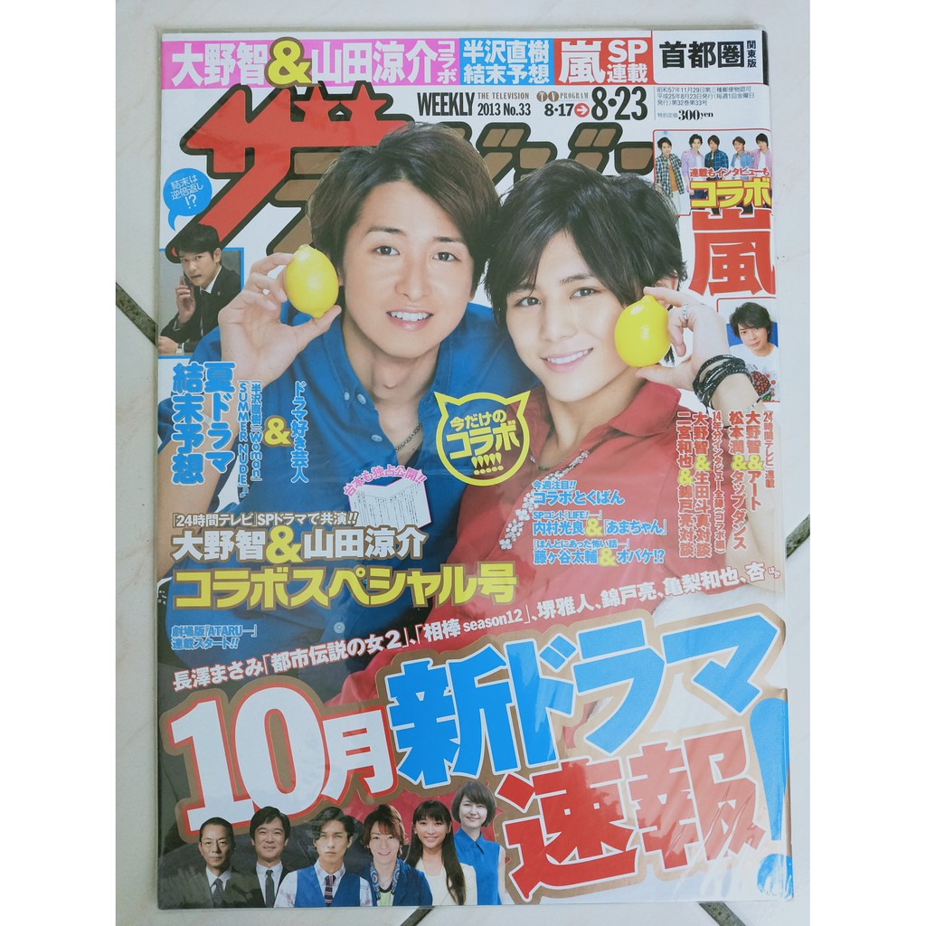 二手 全新 ザテレビジョン Tv Life オリスタ おしゃれヘアカタログ日雜雜誌傑尼斯johnny S 蝦皮購物
