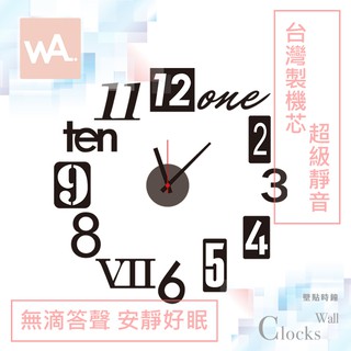 Wall Art 現貨 超靜音設計壁貼時鐘 TIME 羅馬數字 台灣製造高品質機芯 無痕不傷牆 壁鐘 DIY牆貼 885