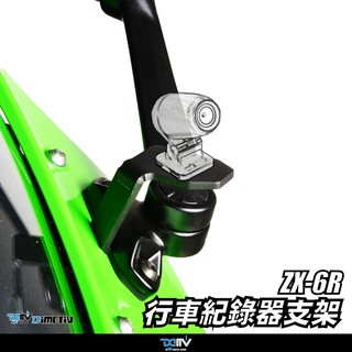 【柏霖】DIMOTIV KAWASAKI ZX-6R (ZX636) 19-25 行車紀錄器支架 左行車紀錄器座 DMV