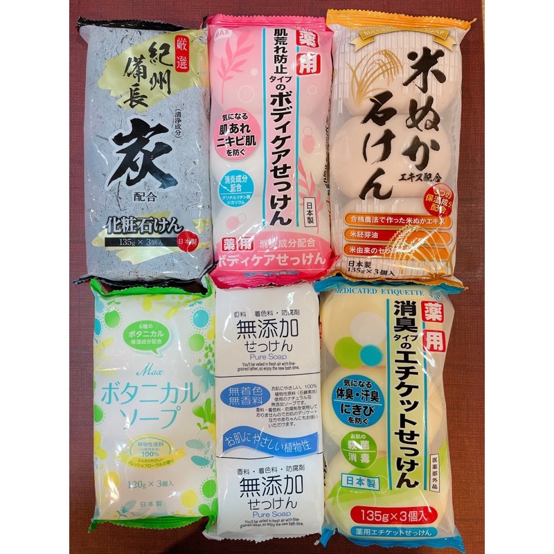 日本製三入皂 米糠備長炭無添加消炎植物油消臭 蝦皮購物