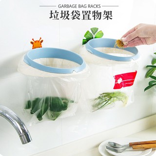 創意家居 垃圾袋置物架/無痕掛勾/無痕貼/垃圾袋架/壁掛式/廚餘/廚房/浴室/廁所/居家/辦公室/多功能