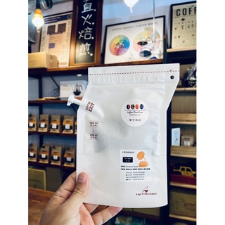 【樂安直火焙煎咖啡】 紙啡機旅行咖啡 400ml 冰釀咖啡 冷泡咖啡 浸泡式咖啡 單品咖啡 精品咖啡 露營咖啡包