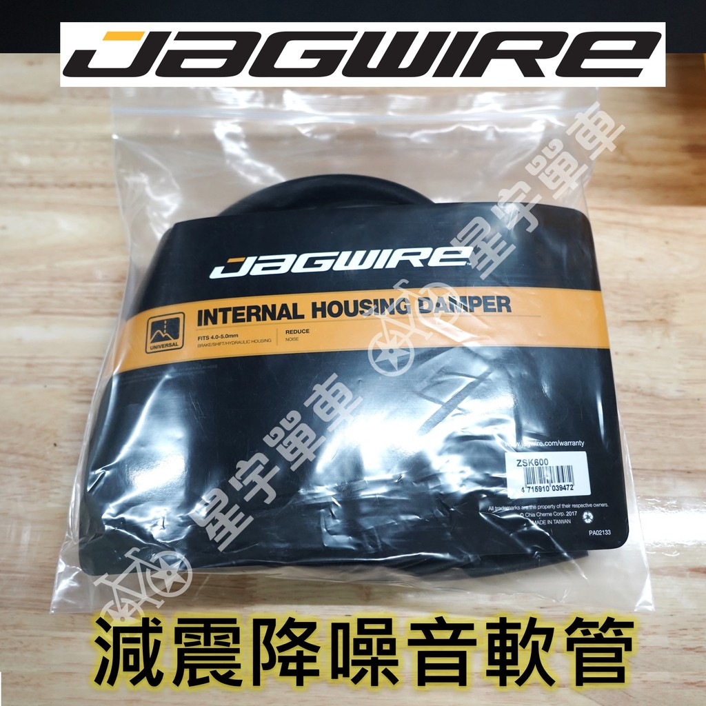 jagwire zsk600