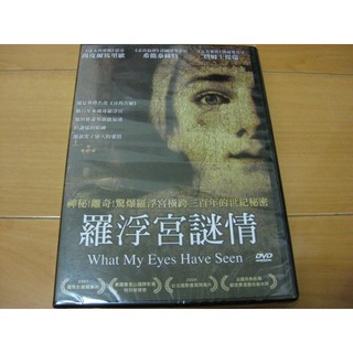 經典影片《羅浮宮謎情》DVD 首部劇情靈感經羅浮宮認證的電影